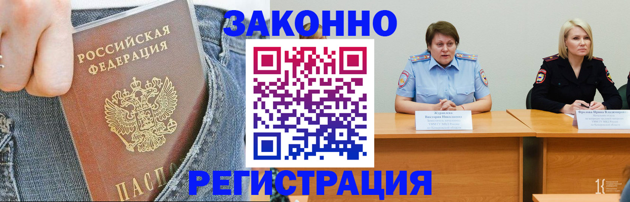 временная регистрация надежно в Емве