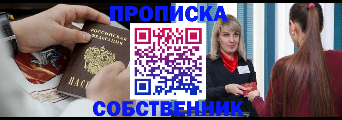 прописка паспорт в Емве