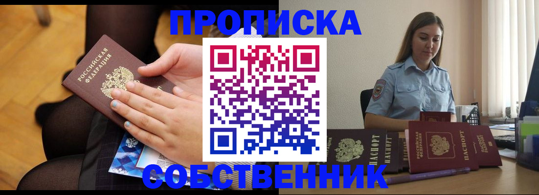 временная регистрация в Емве