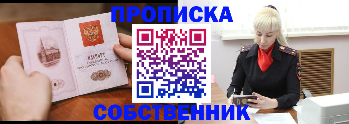 миграционный учет в Емве