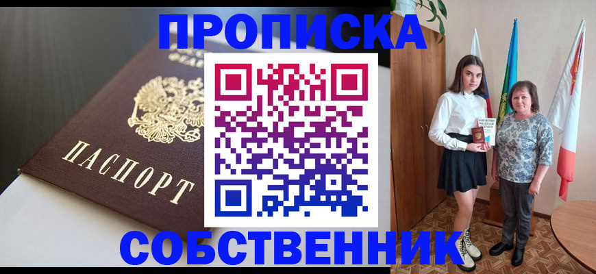 временная регистрация в Емве